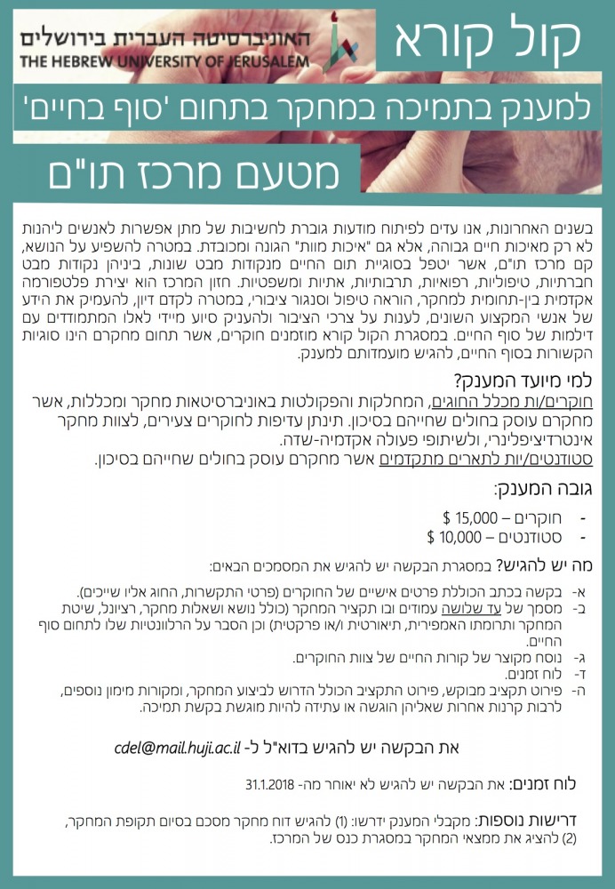 יום עיון