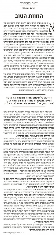 כתבה