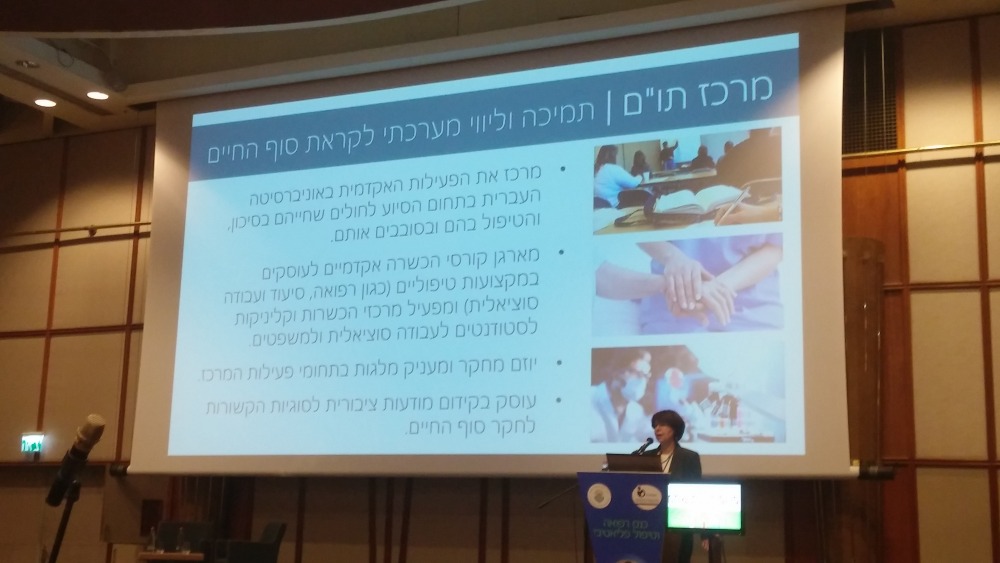 תמונה מן הכנס