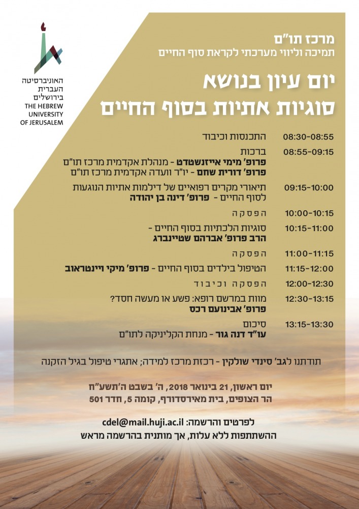 הזמנה
