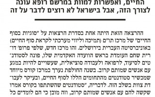 כתבה