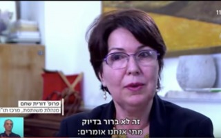 צילום מסך מתוך סרטון יו טיוב