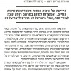 כתבה